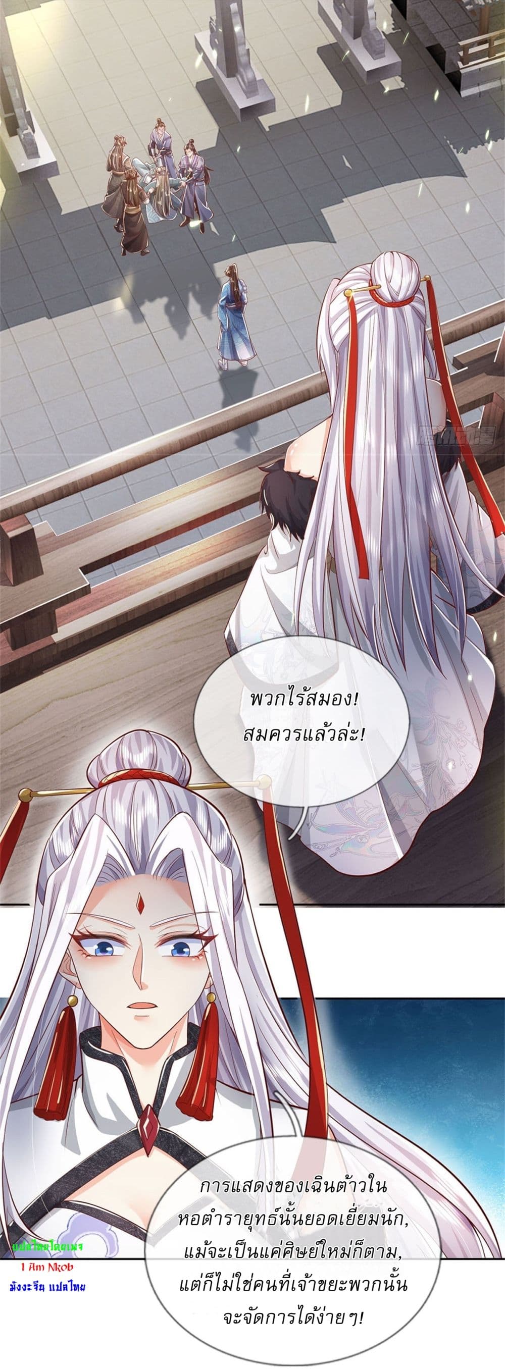 I Can Change the Timeline of Everything ตอนที่ 76 3