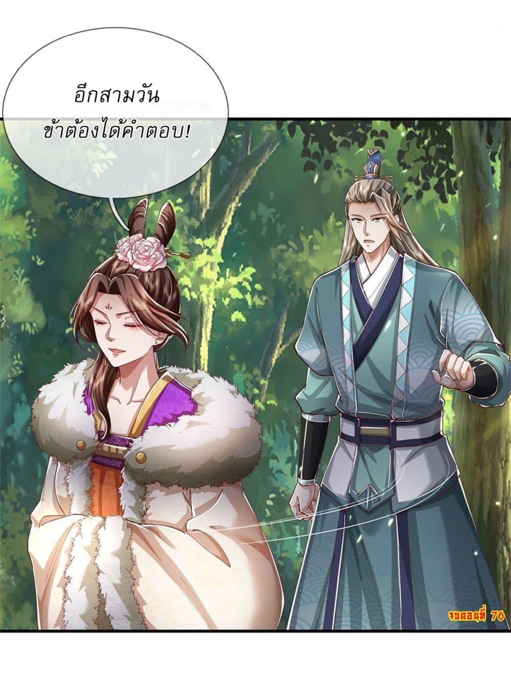 I Can Change the Timeline of Everything ตอนที่ 76 37