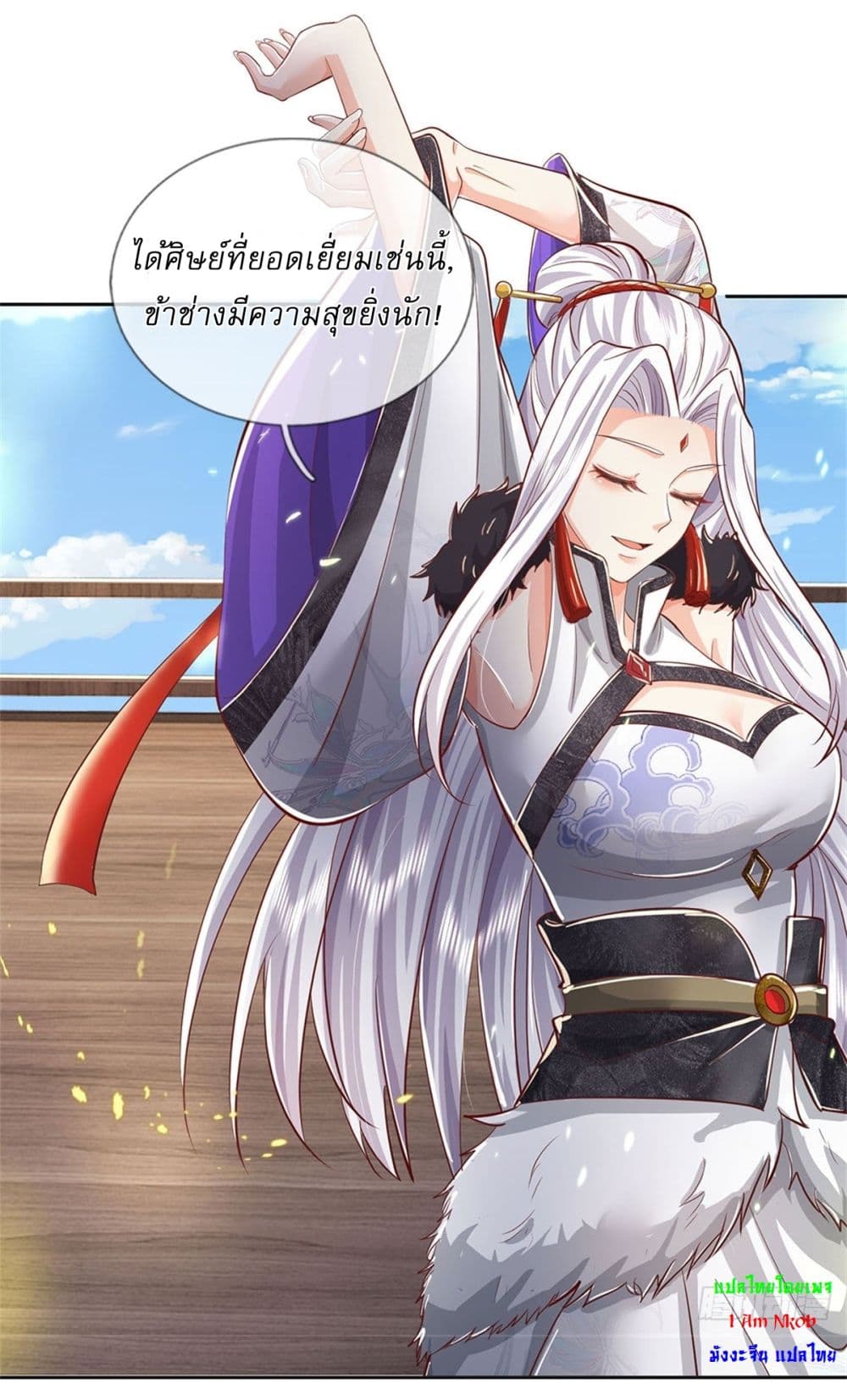 I Can Change the Timeline of Everything ตอนที่ 76 4