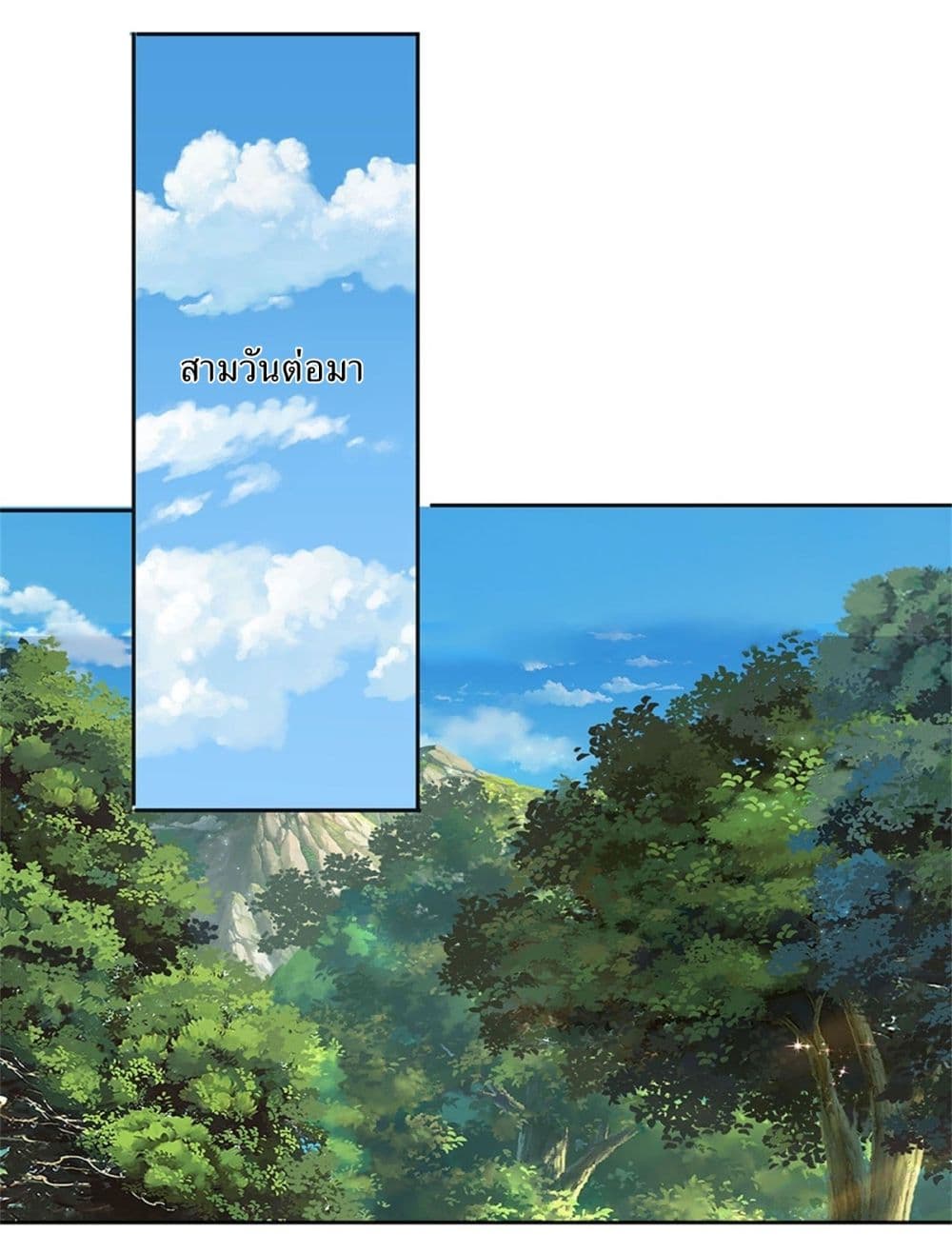 I Can Change the Timeline of Everything ตอนที่ 76 5