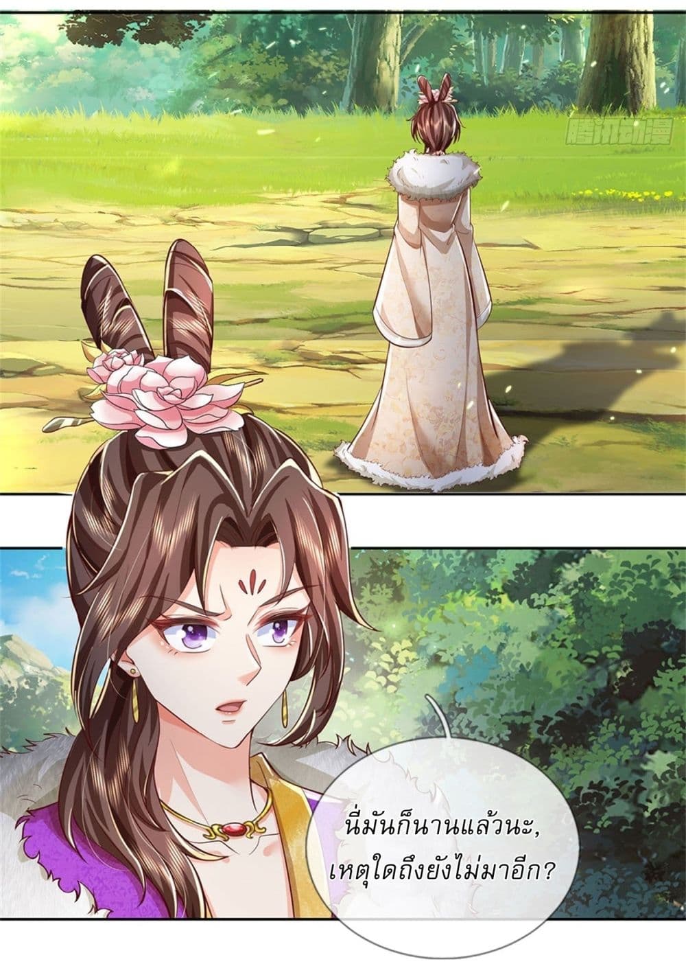 I Can Change the Timeline of Everything ตอนที่ 76 6