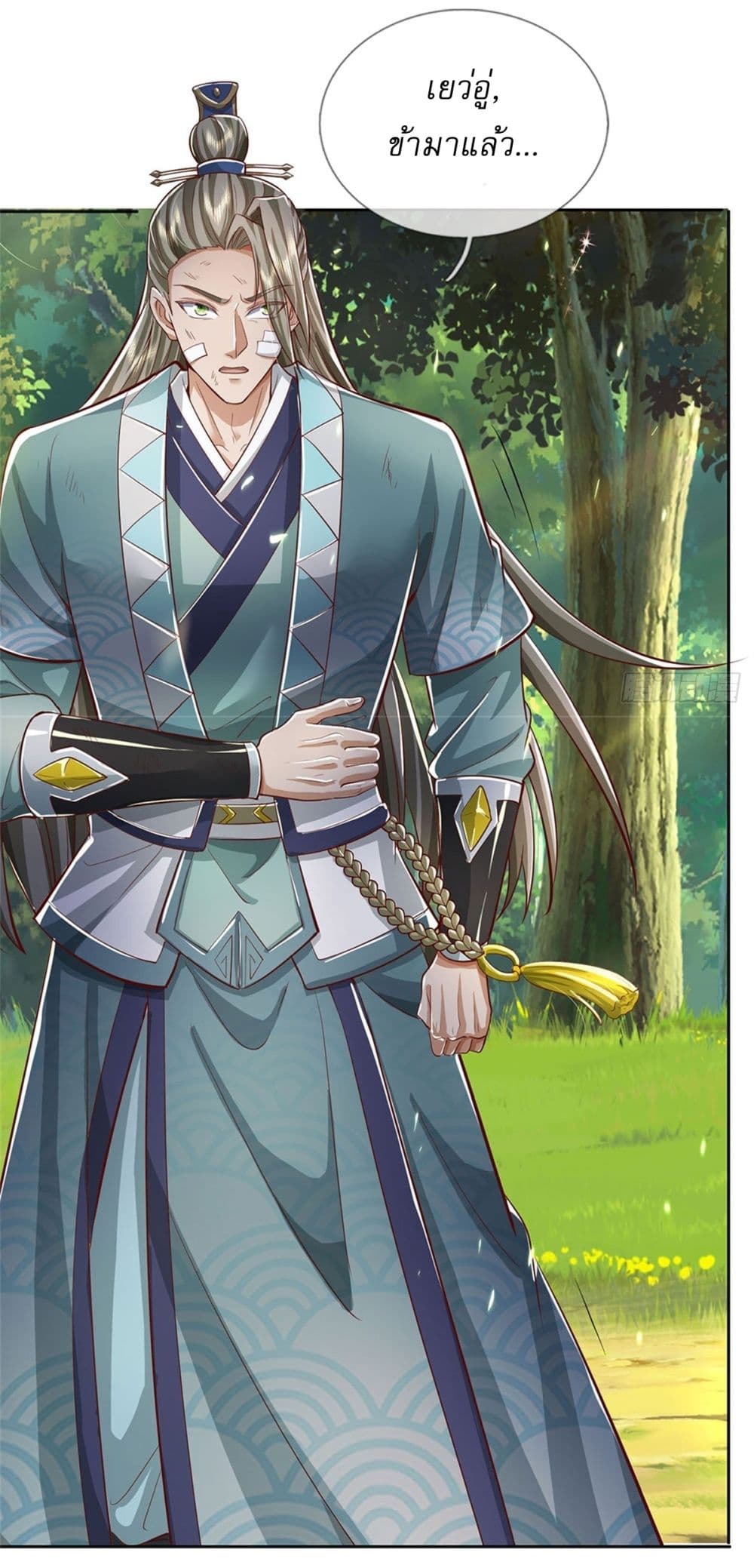 I Can Change the Timeline of Everything ตอนที่ 76 8