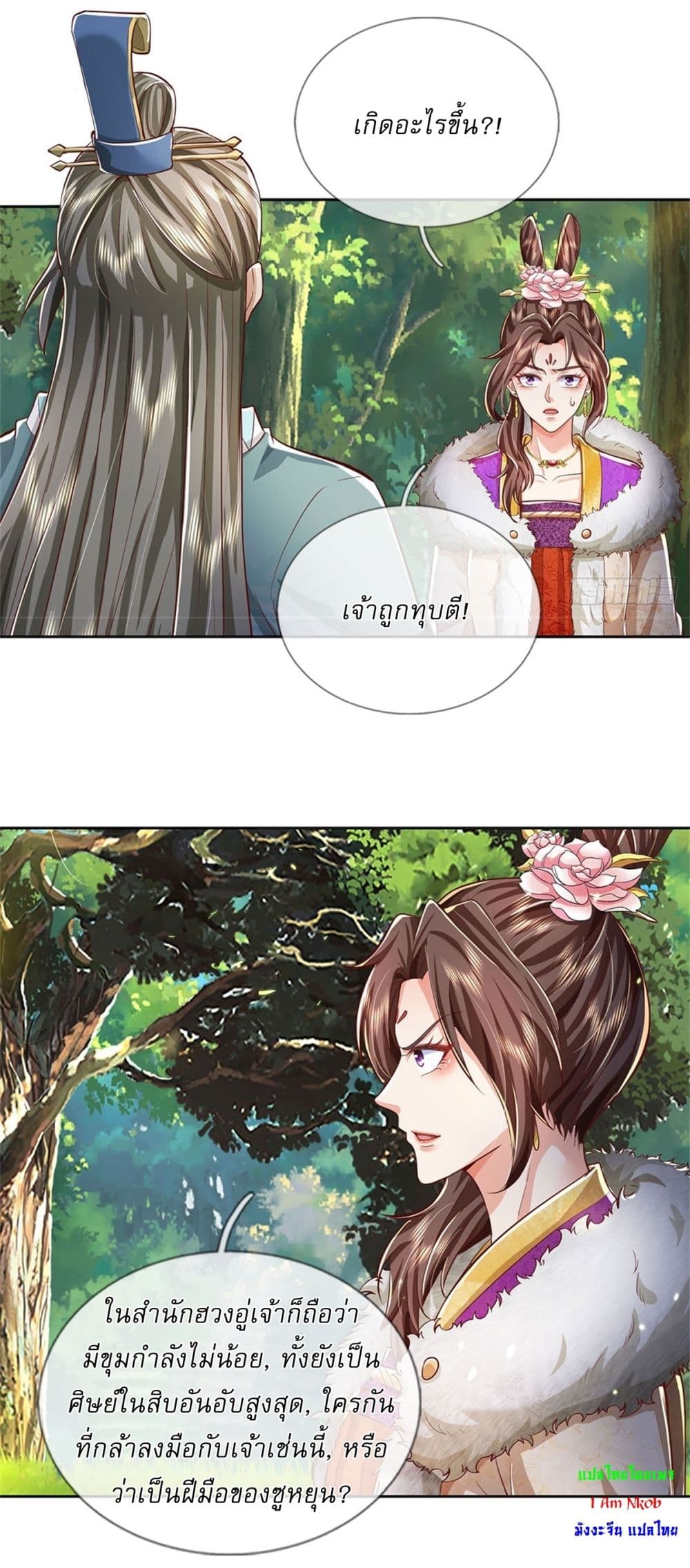 I Can Change the Timeline of Everything ตอนที่ 76 9
