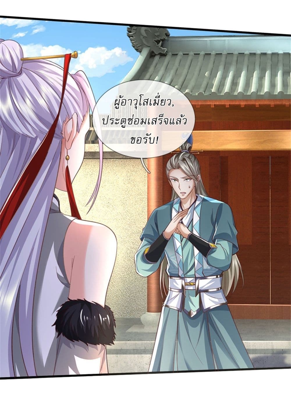 I Can Change the Timeline of Everything ตอนที่ 79 12