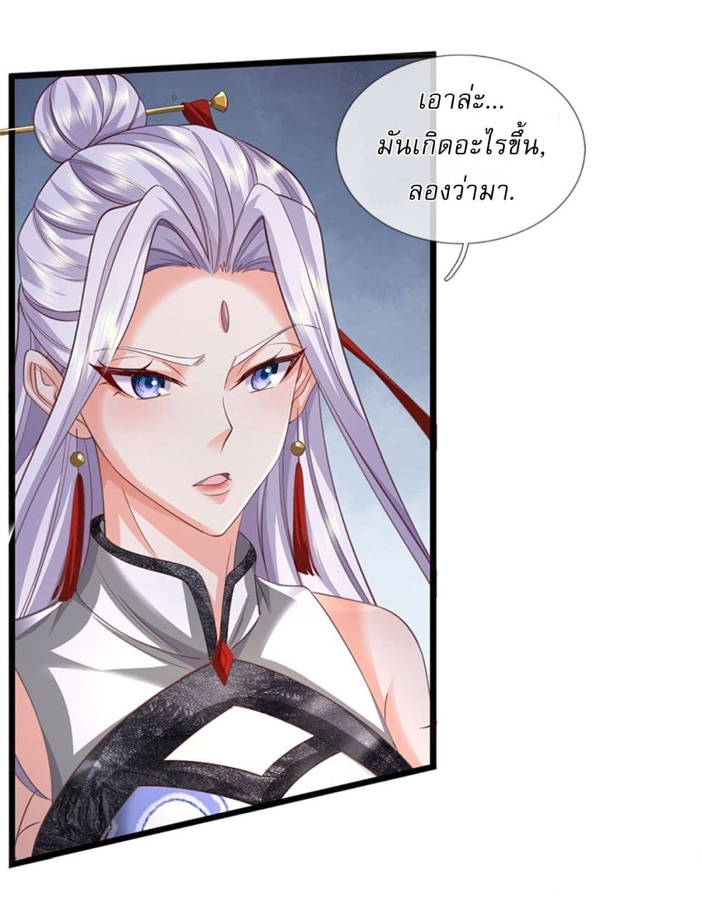 I Can Change the Timeline of Everything ตอนที่ 79 13