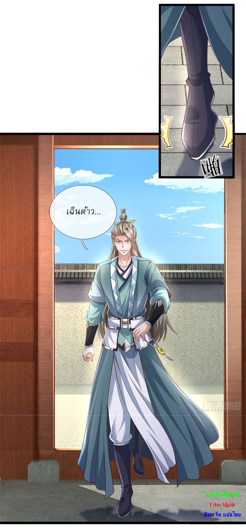 I Can Change the Timeline of Everything ตอนที่ 79 2