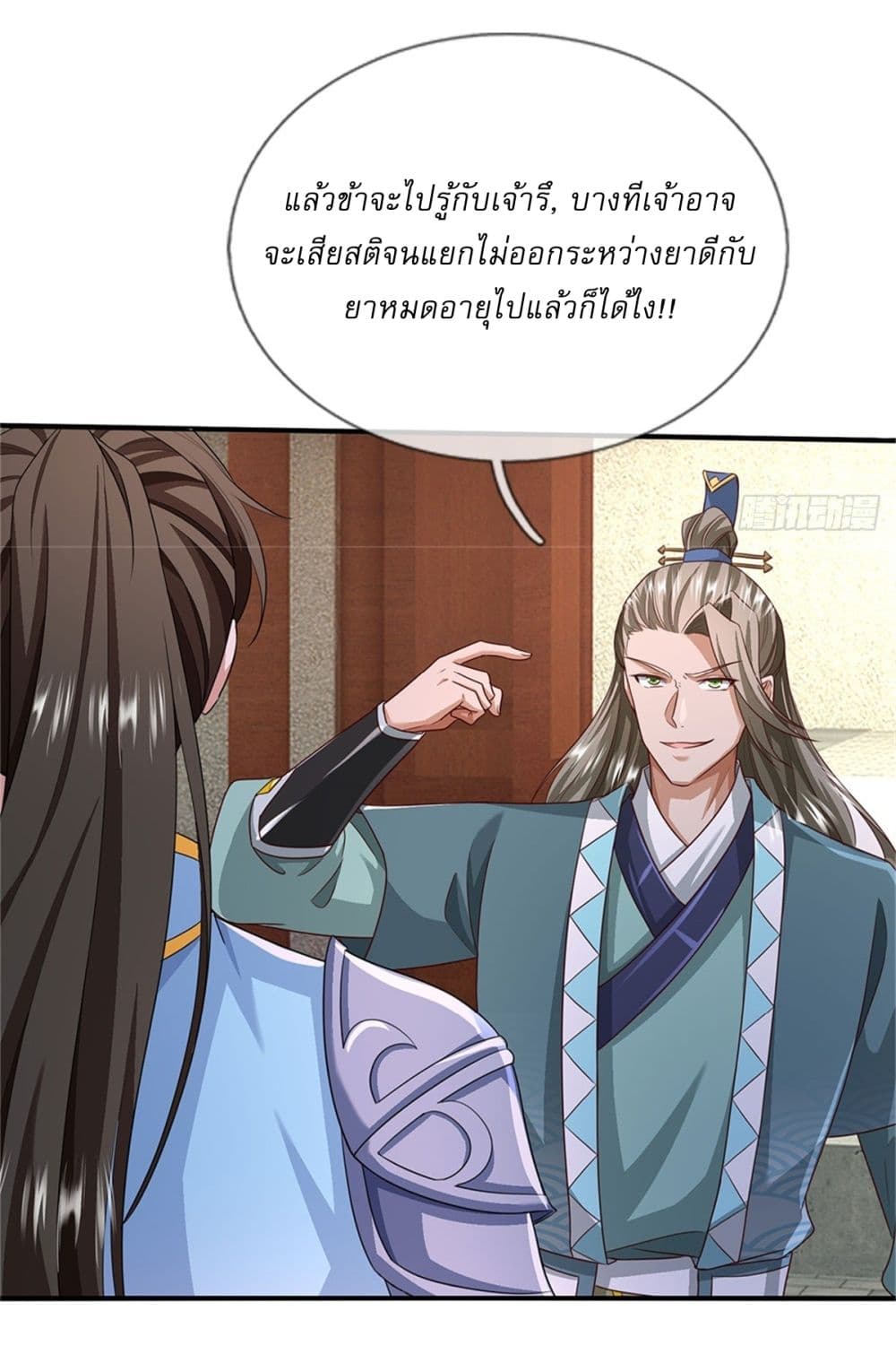 I Can Change the Timeline of Everything ตอนที่ 79 20