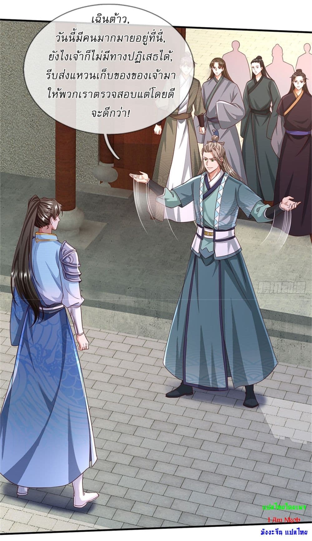 I Can Change the Timeline of Everything ตอนที่ 79 25