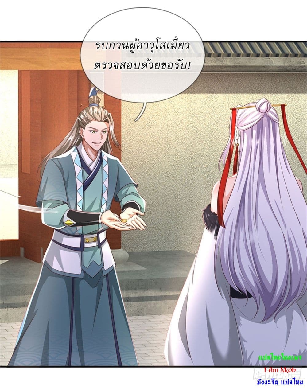 I Can Change the Timeline of Everything ตอนที่ 79 29