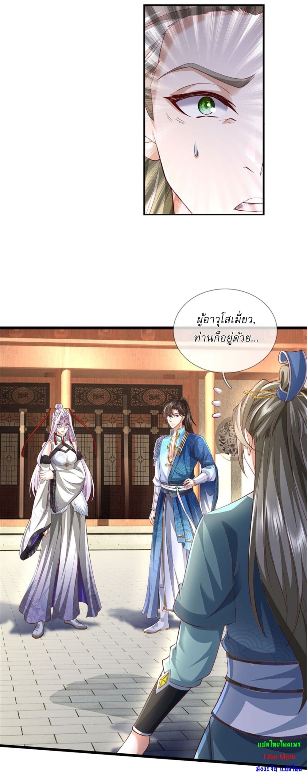 I Can Change the Timeline of Everything ตอนที่ 79 3