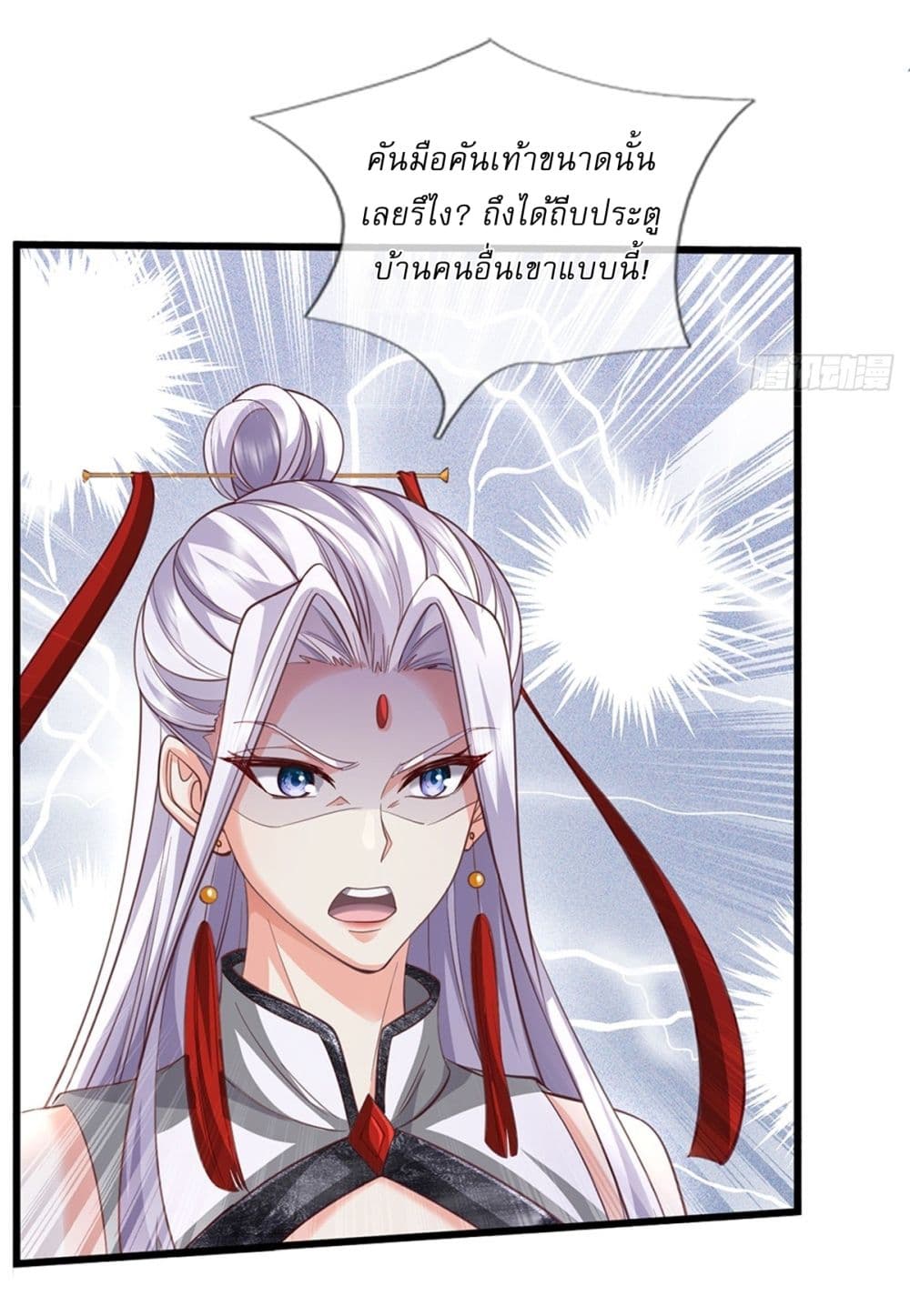 I Can Change the Timeline of Everything ตอนที่ 79 4