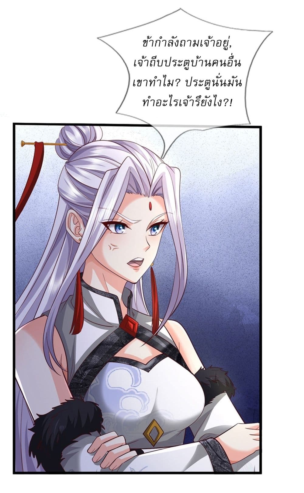 I Can Change the Timeline of Everything ตอนที่ 79 6