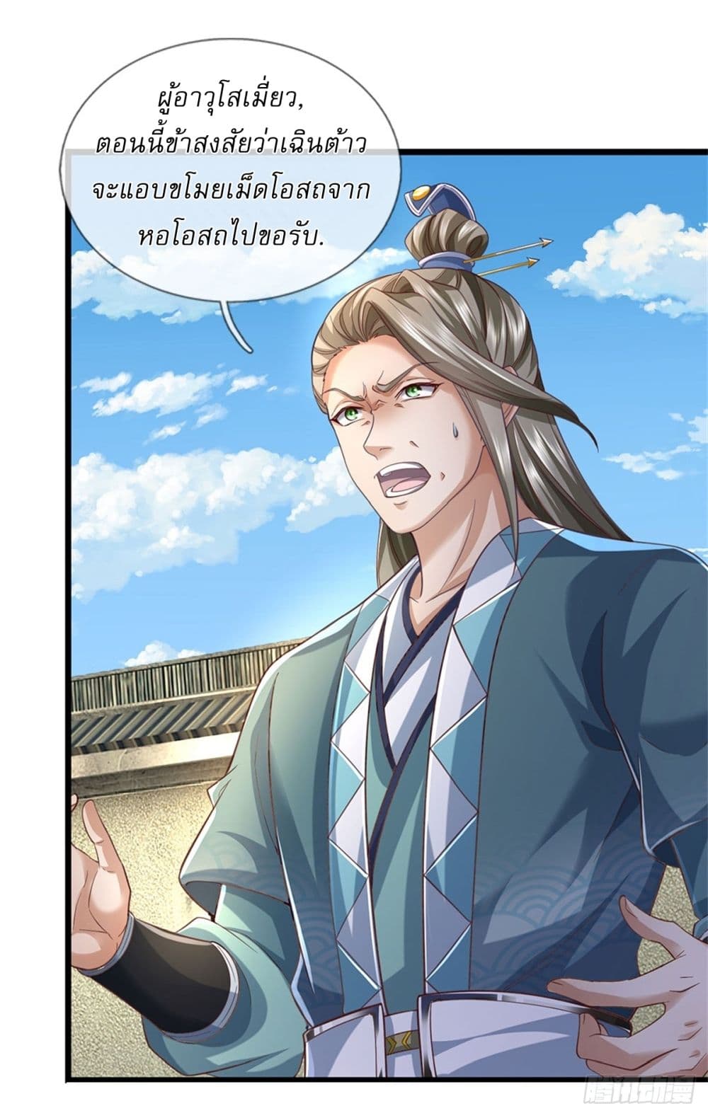 I Can Change the Timeline of Everything ตอนที่ 79 7