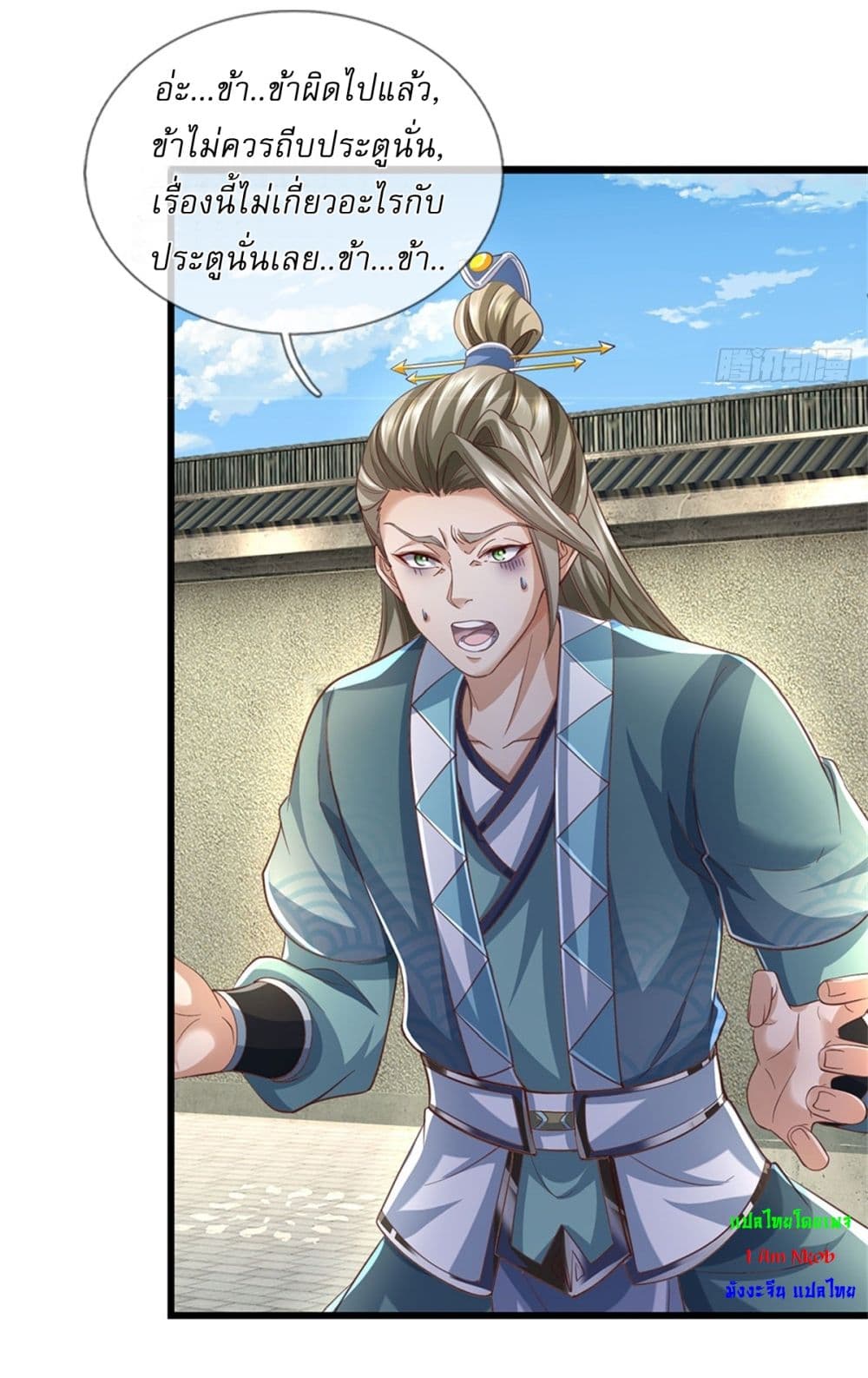 I Can Change the Timeline of Everything ตอนที่ 79 9