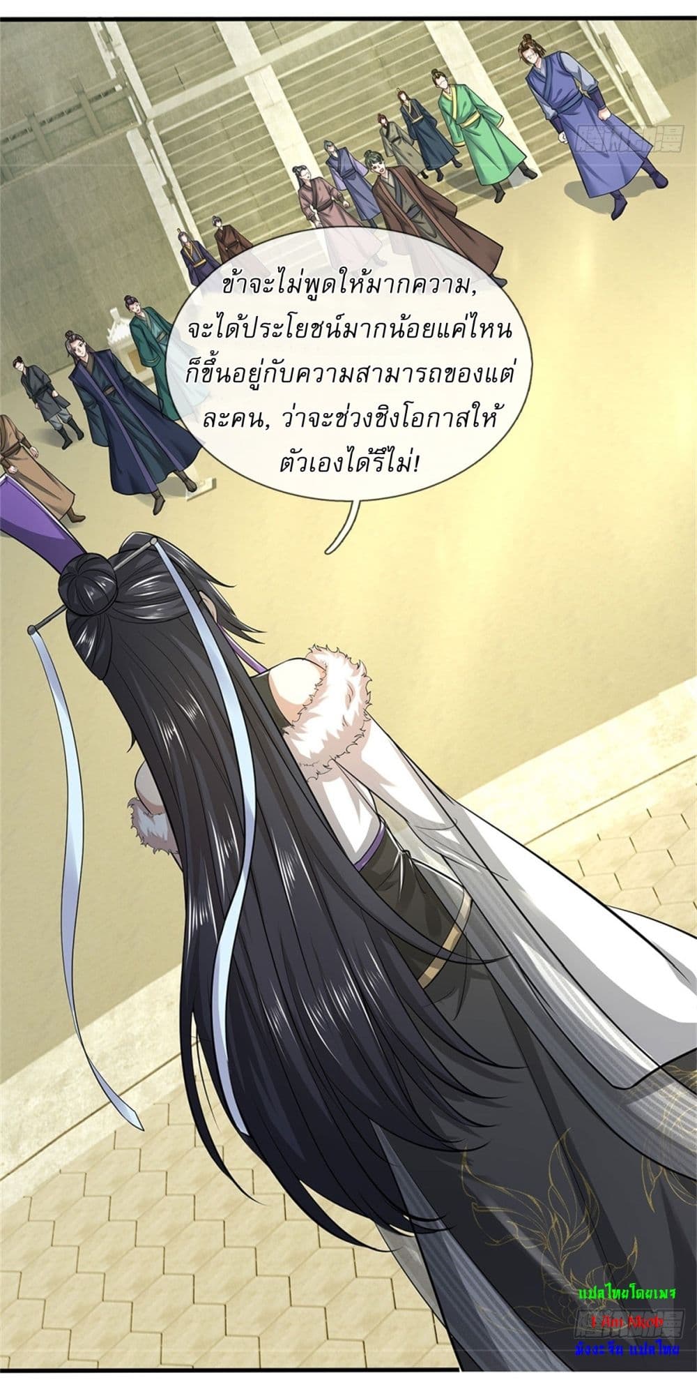 I Can Change the Timeline of Everything ตอนที่ 81 15