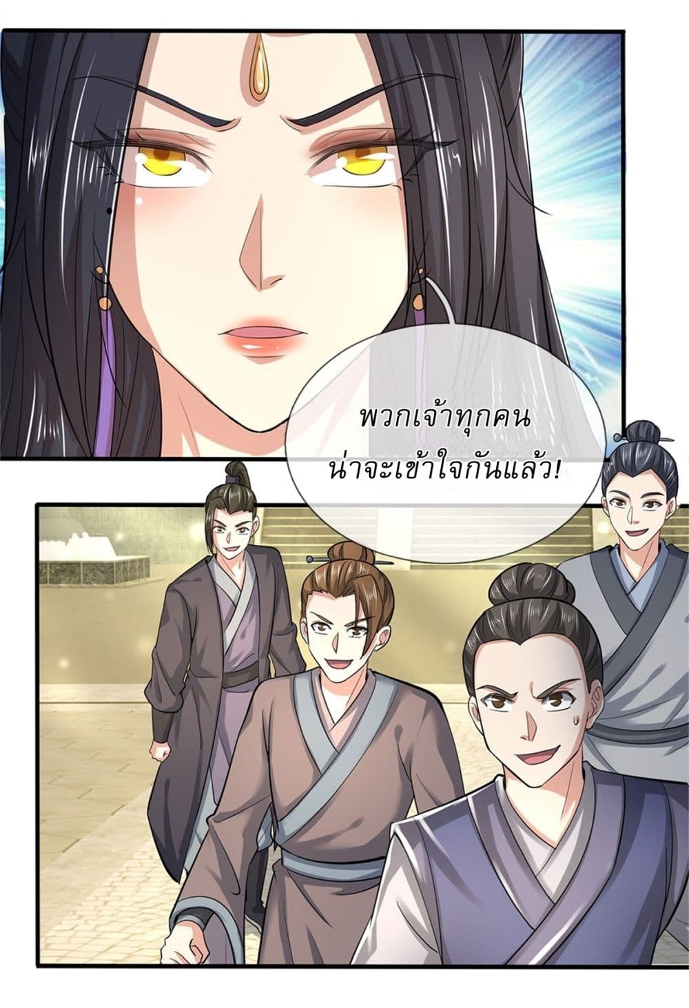 I Can Change the Timeline of Everything ตอนที่ 81 16