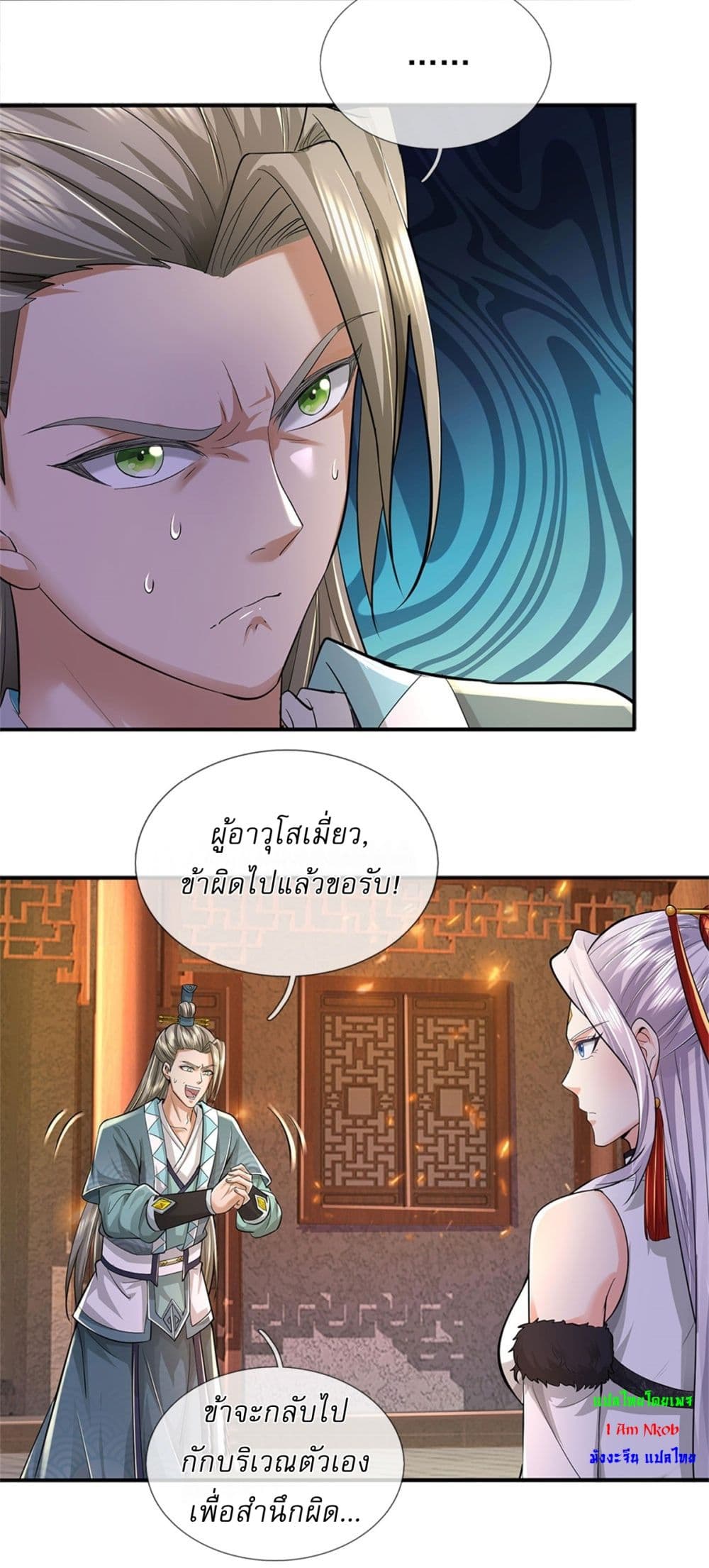 I Can Change the Timeline of Everything ตอนที่ 81 3