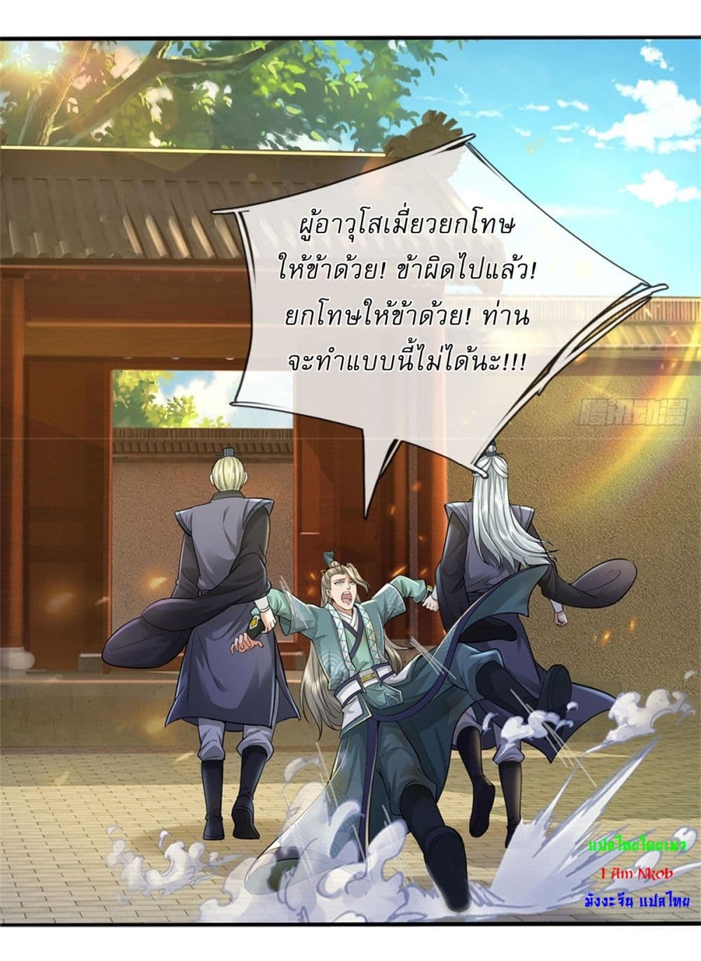 I Can Change the Timeline of Everything ตอนที่ 81 7