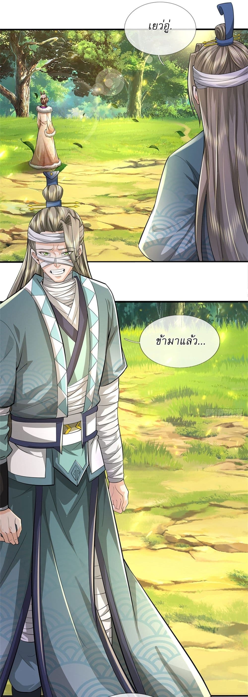 I Can Change the Timeline of Everything ตอนที่ 81 9