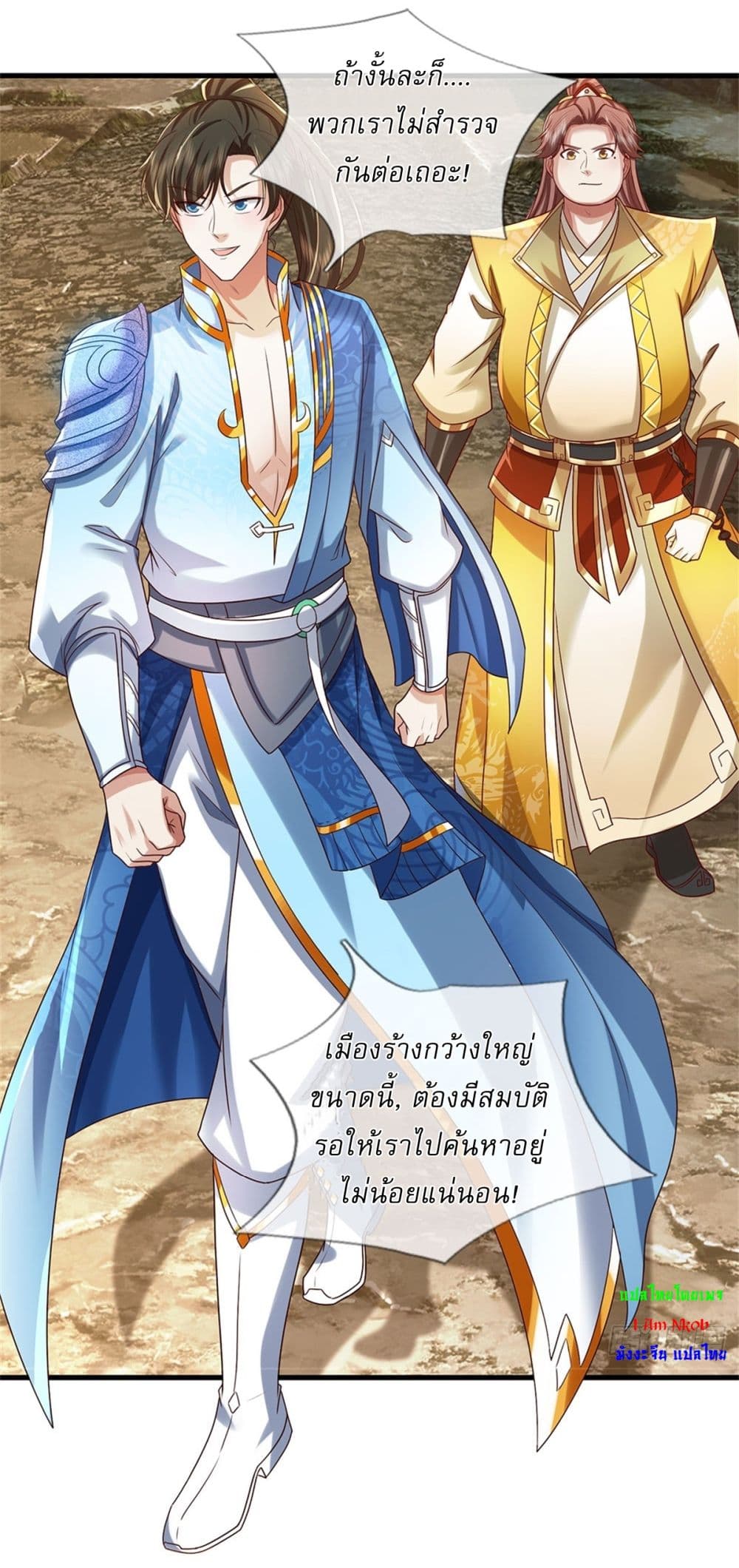 I Can Change the Timeline of Everything ตอนที่ 82 11