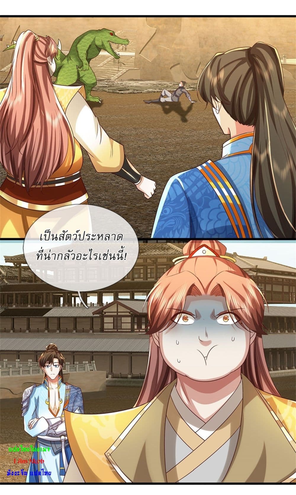 I Can Change the Timeline of Everything ตอนที่ 82 16
