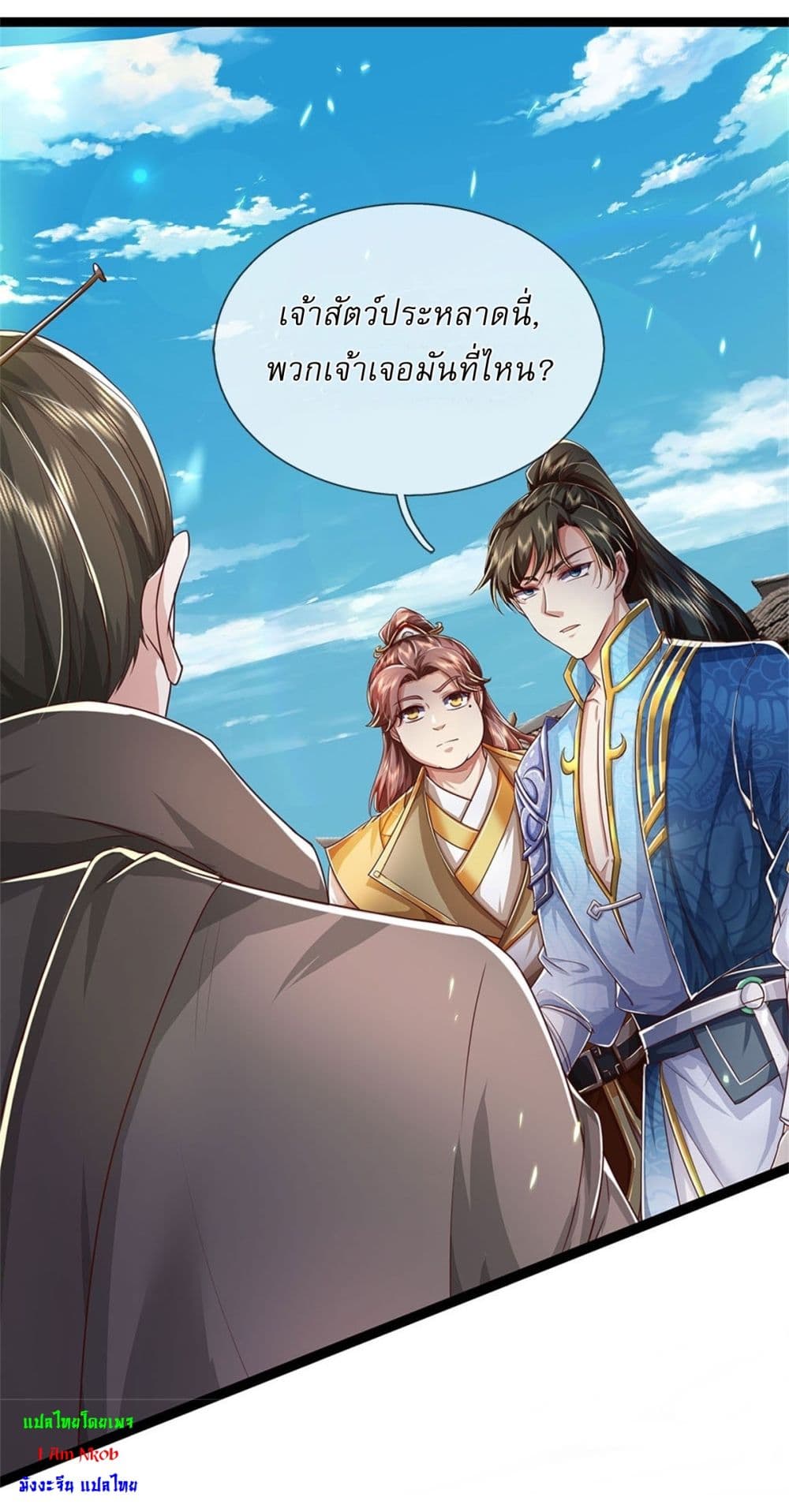 I Can Change the Timeline of Everything ตอนที่ 82 22
