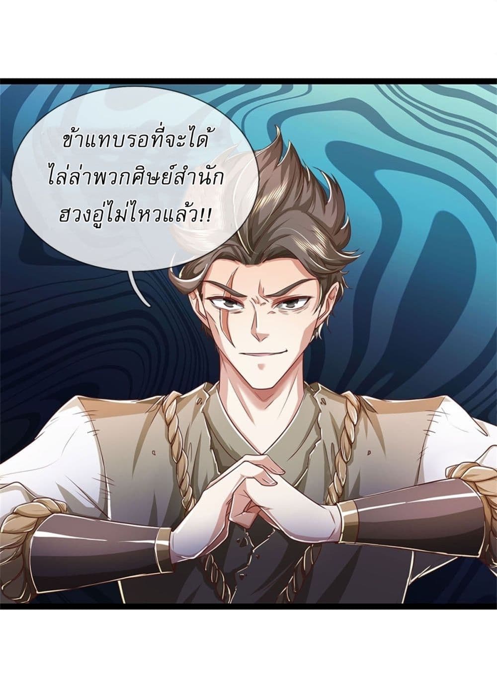 I Can Change the Timeline of Everything ตอนที่ 82 28