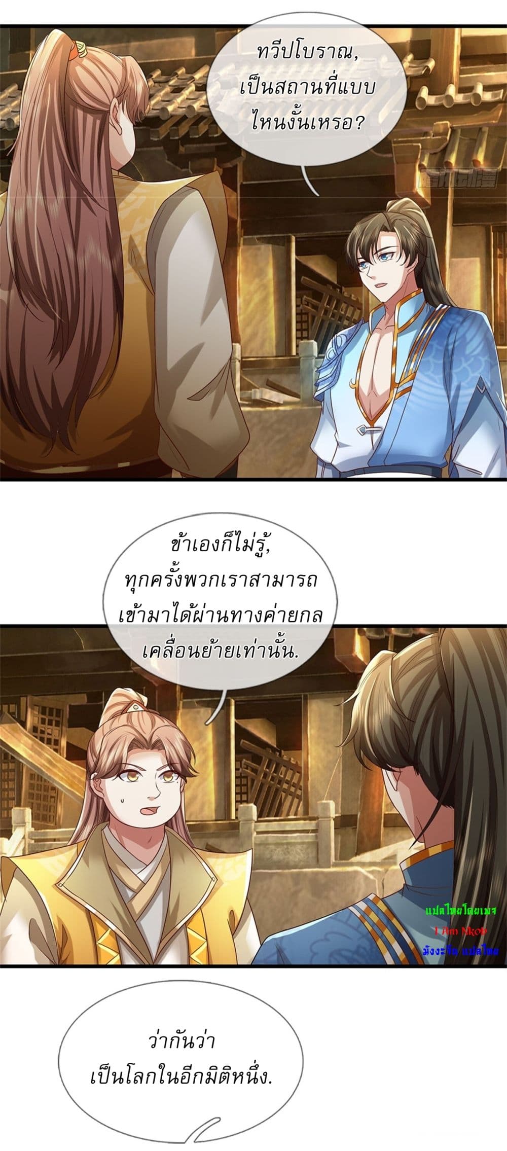 I Can Change the Timeline of Everything ตอนที่ 82 5