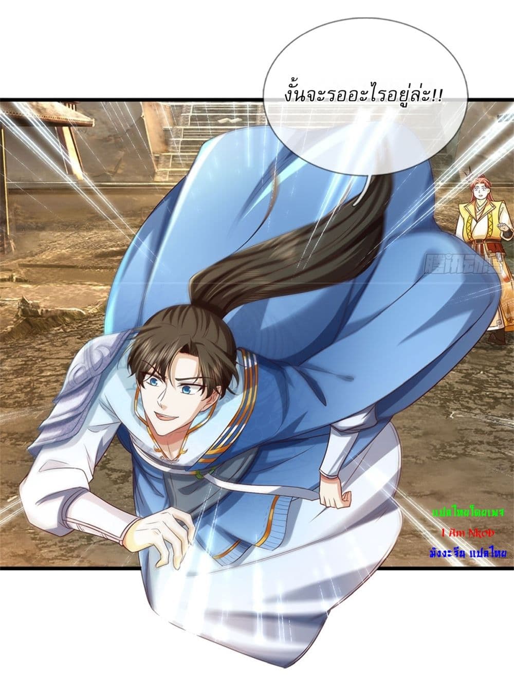 I Can Change the Timeline of Everything ตอนที่ 82 8