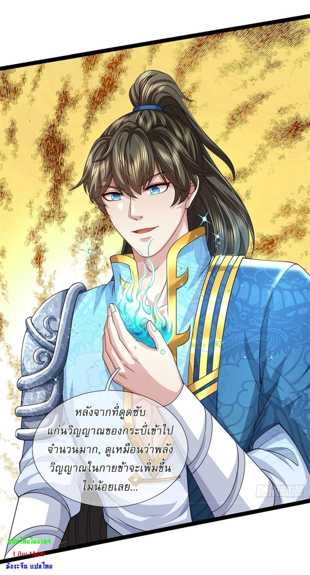 I Can Change the Timeline of Everything ตอนที่ 85 10