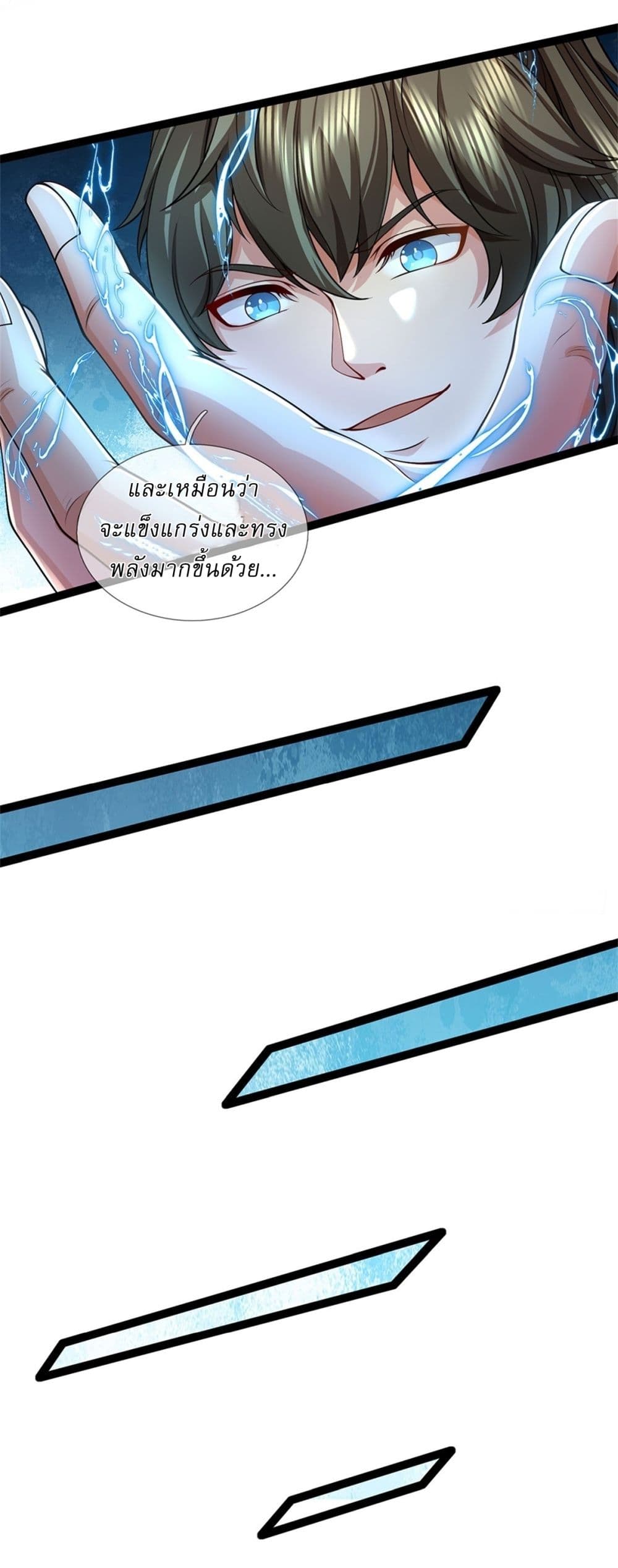 I Can Change the Timeline of Everything ตอนที่ 85 11