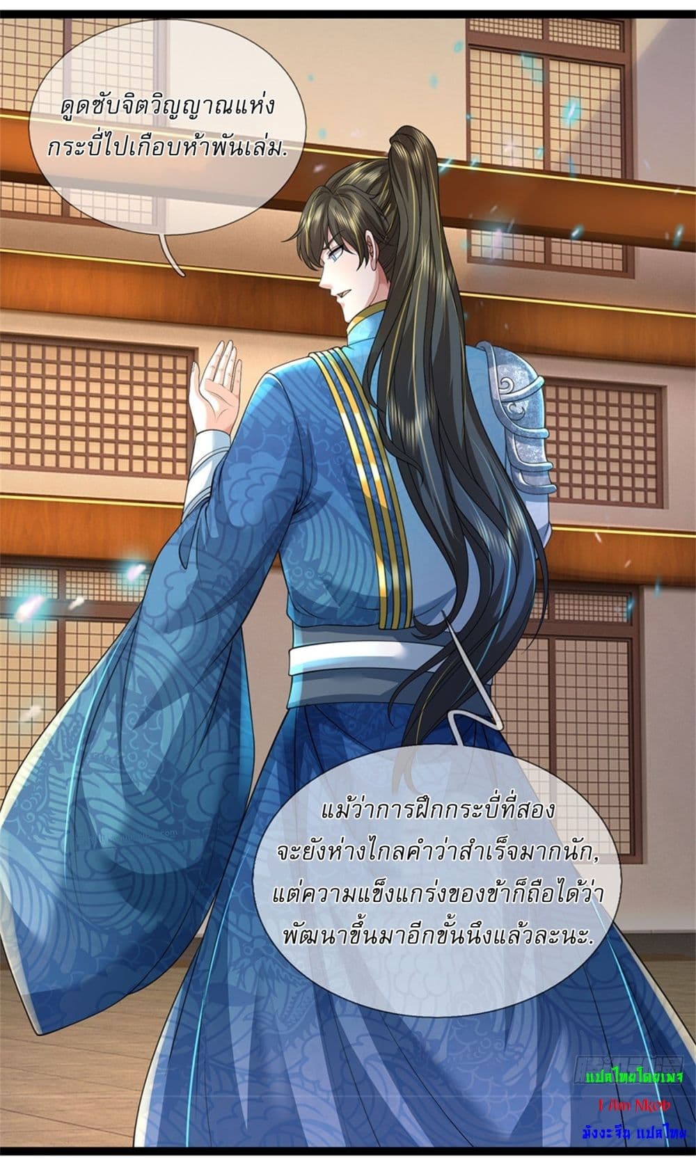 I Can Change the Timeline of Everything ตอนที่ 85 12