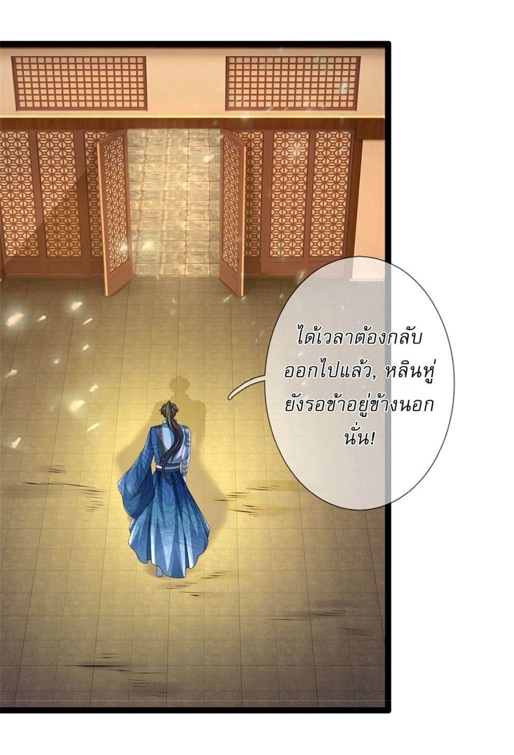 I Can Change the Timeline of Everything ตอนที่ 85 13