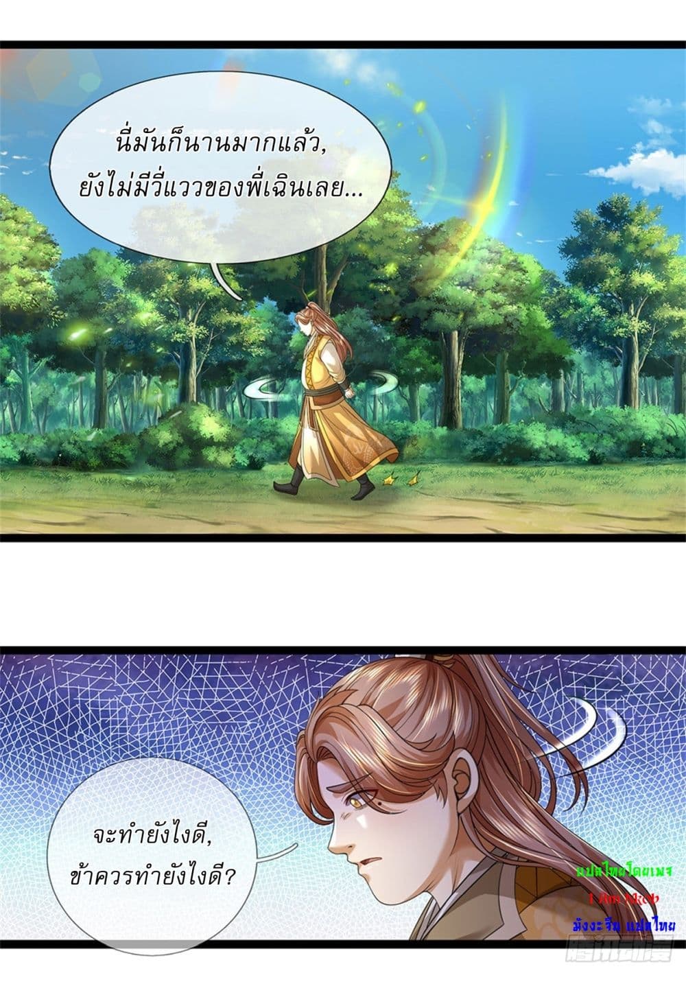 I Can Change the Timeline of Everything ตอนที่ 85 14