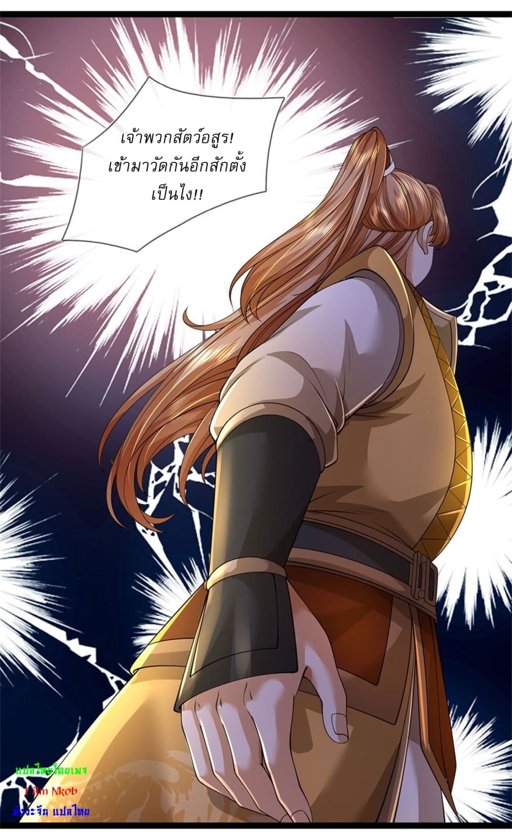 I Can Change the Timeline of Everything ตอนที่ 85 16