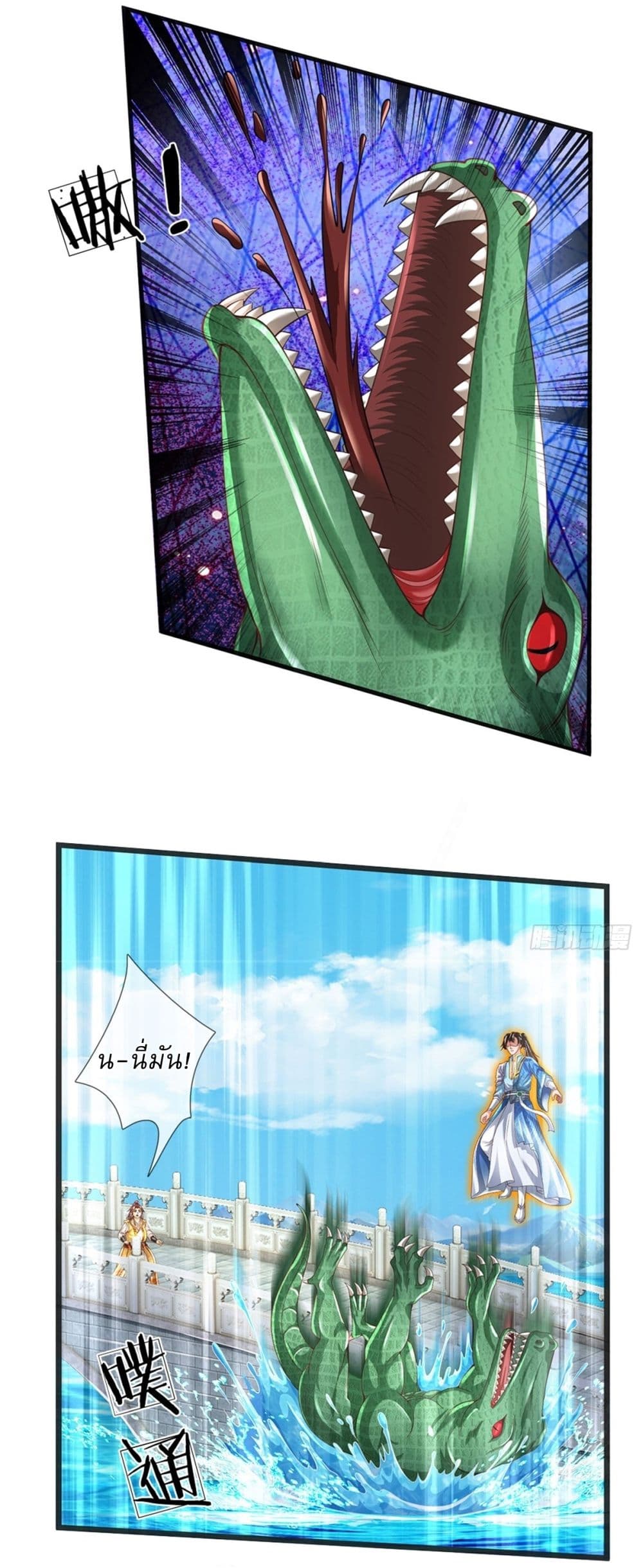 I Can Change the Timeline of Everything ตอนที่ 85 24