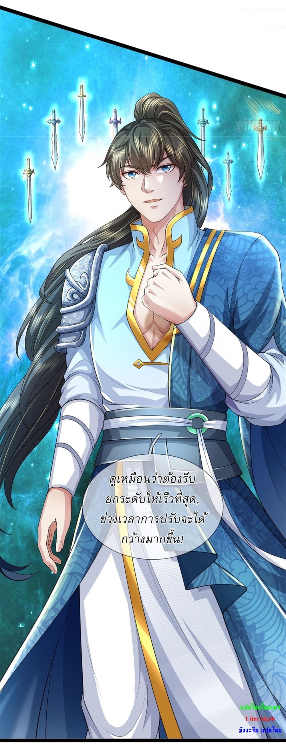 I Can Change the Timeline of Everything ตอนที่ 85 6