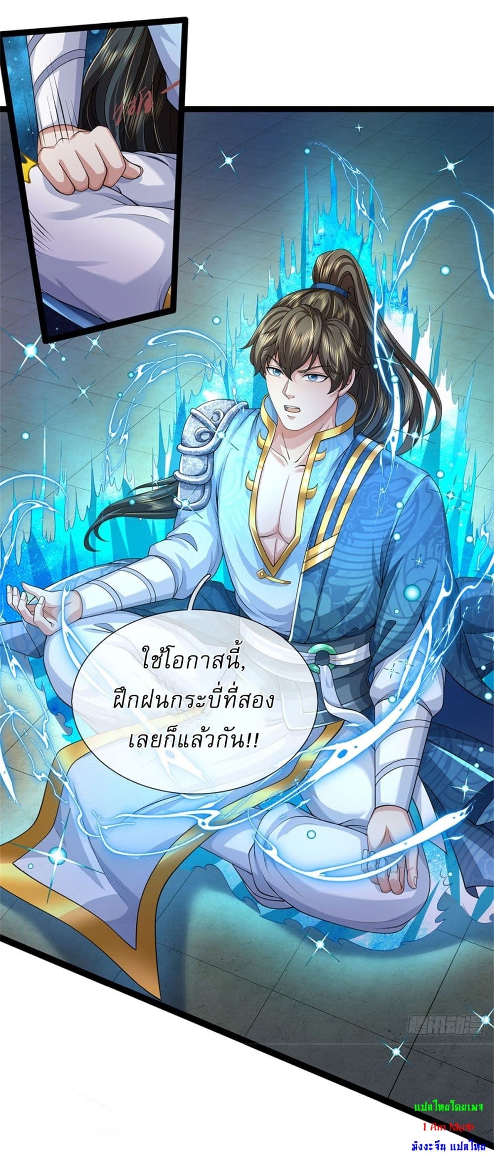 I Can Change the Timeline of Everything ตอนที่ 85 7