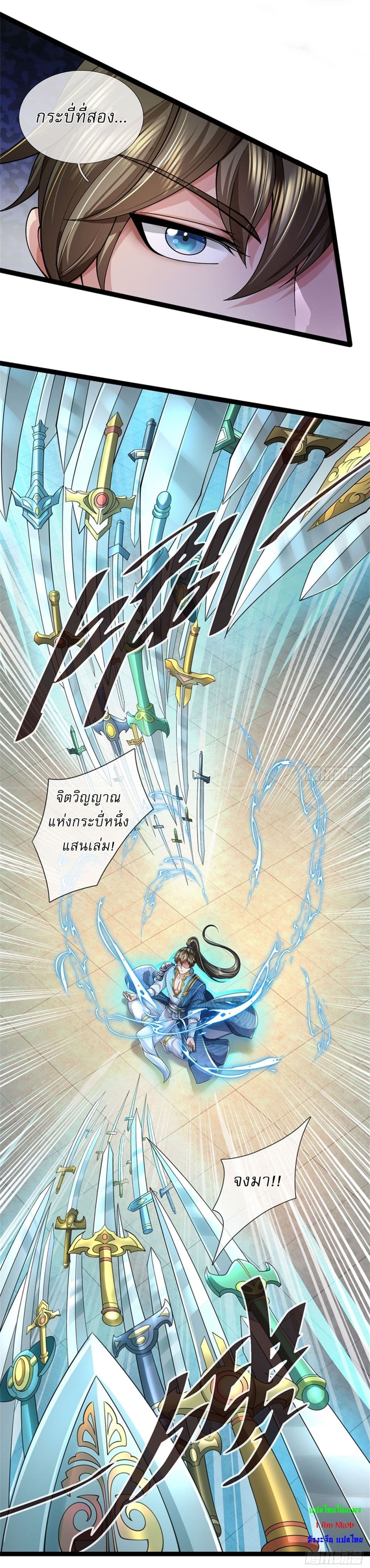 I Can Change the Timeline of Everything ตอนที่ 85 8