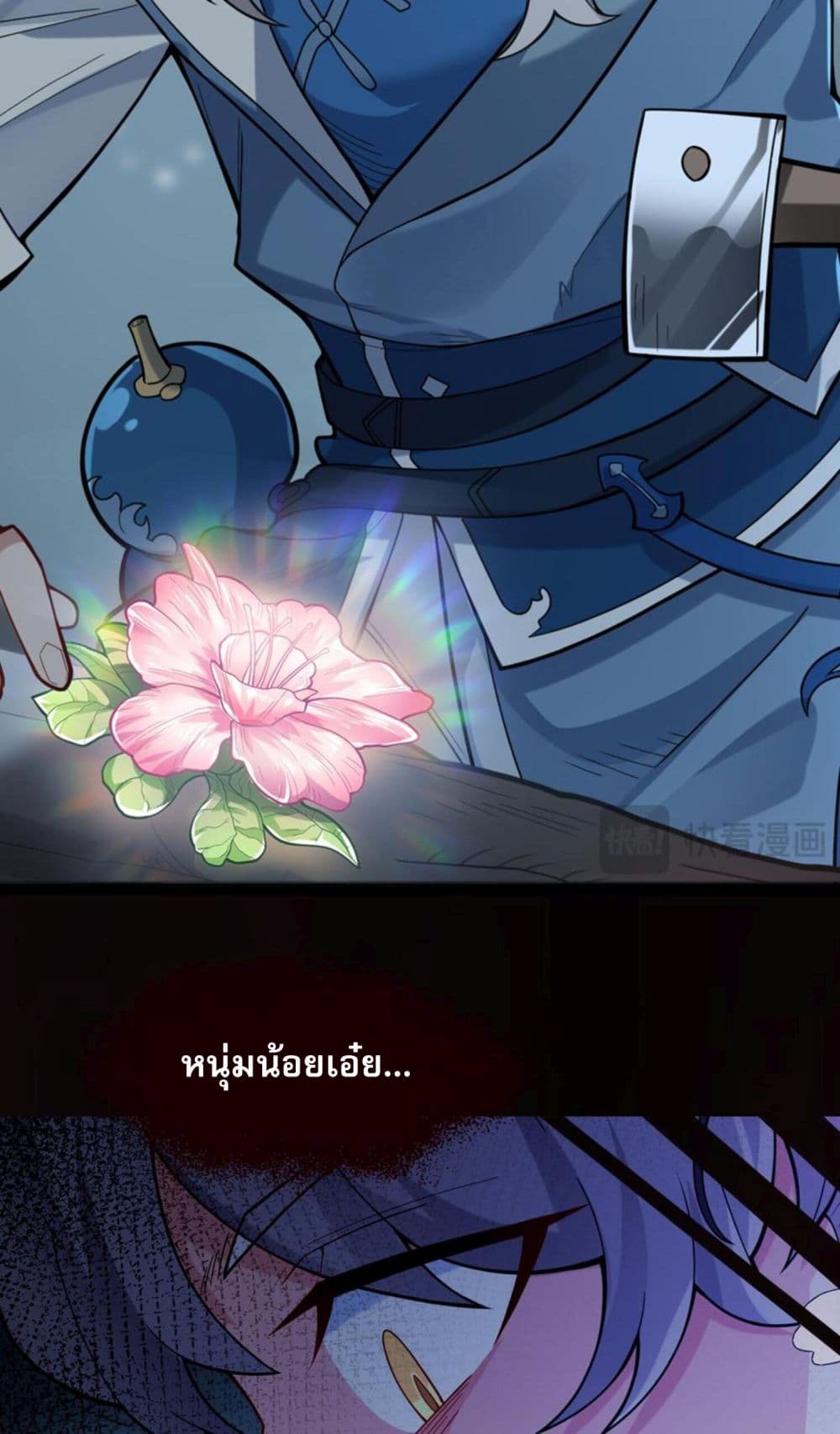I Have Hundreds of Millions of Years of Cultivation ตอนที่ 1 12