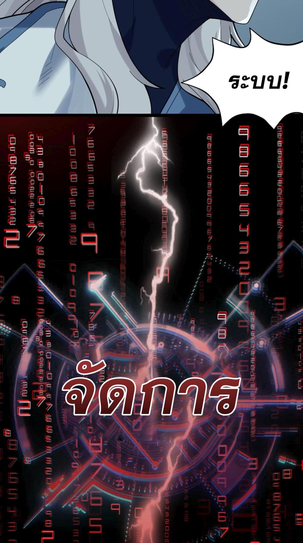 I Have Hundreds of Millions of Years of Cultivation ตอนที่ 1 36