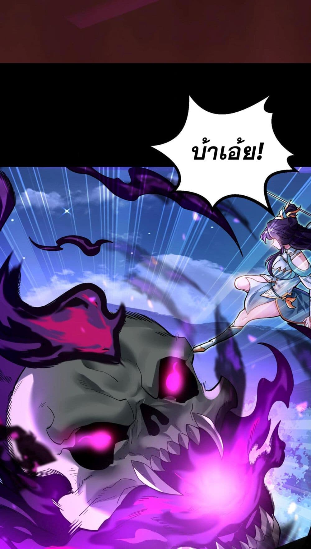 I Have Hundreds of Millions of Years of Cultivation ตอนที่ 1 4