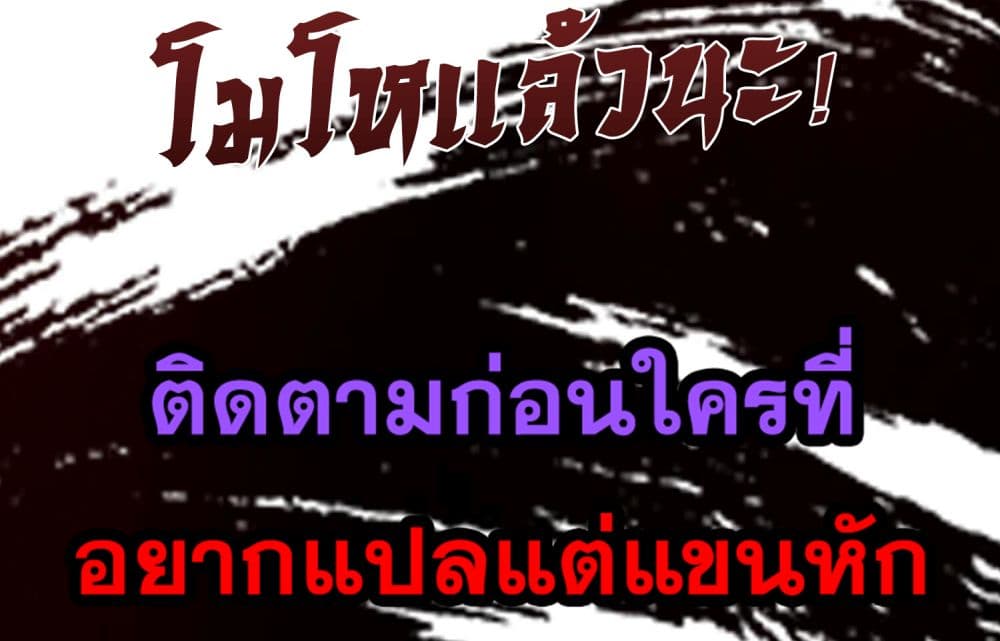 I Have Hundreds of Millions of Years of Cultivation ตอนที่ 1 44