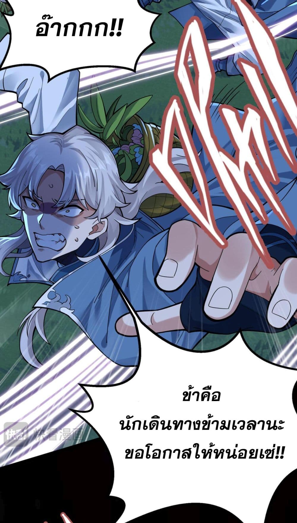 I Have Hundreds of Millions of Years of Cultivation ตอนที่ 1 8