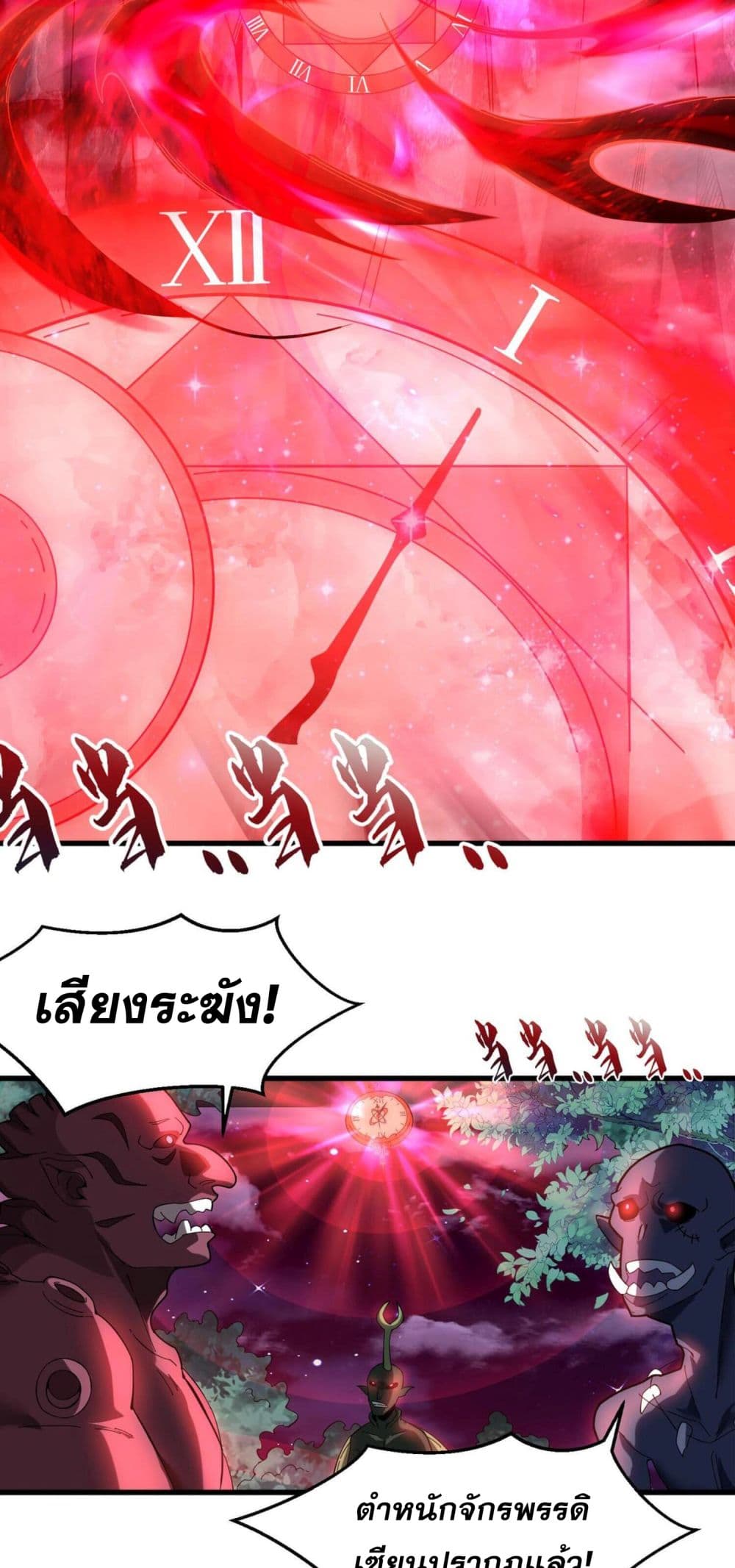 I Have Hundreds of Millions of Years of Cultivation ตอนที่ 2 29
