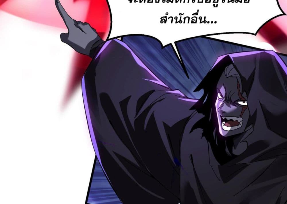 I Have Hundreds of Millions of Years of Cultivation ตอนที่ 2 32