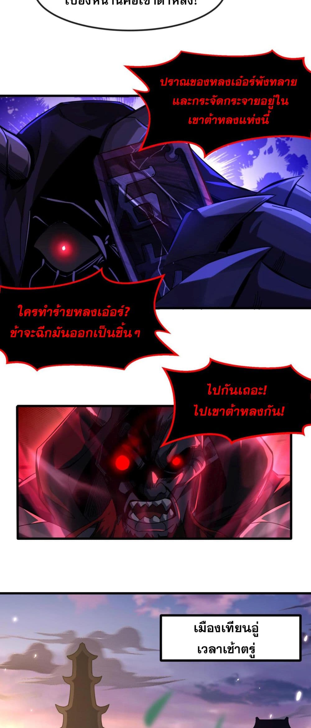I Have Hundreds of Millions of Years of Cultivation ตอนที่ 2 35