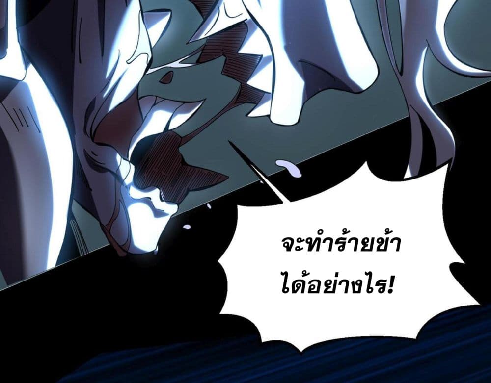 I Have Hundreds of Millions of Years of Cultivation ตอนที่ 2 4