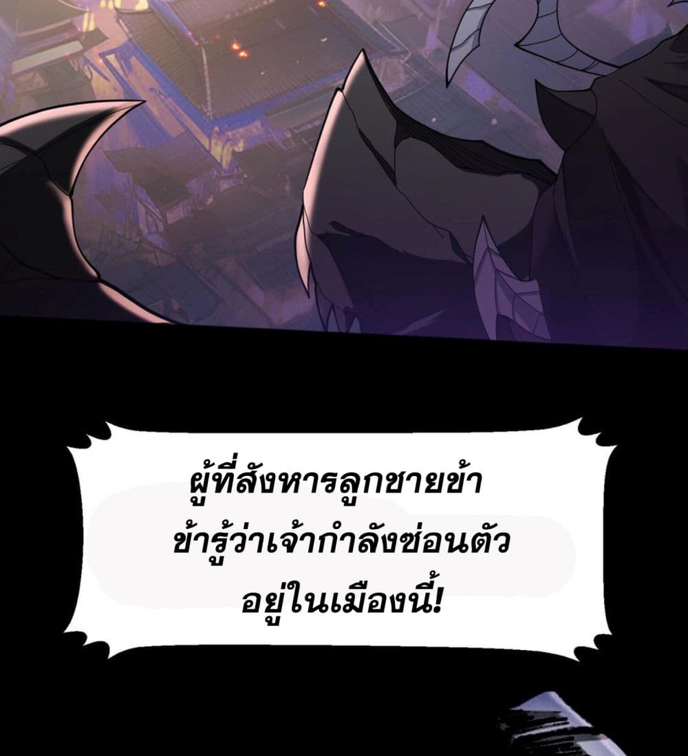 I Have Hundreds of Millions of Years of Cultivation ตอนที่ 3 40