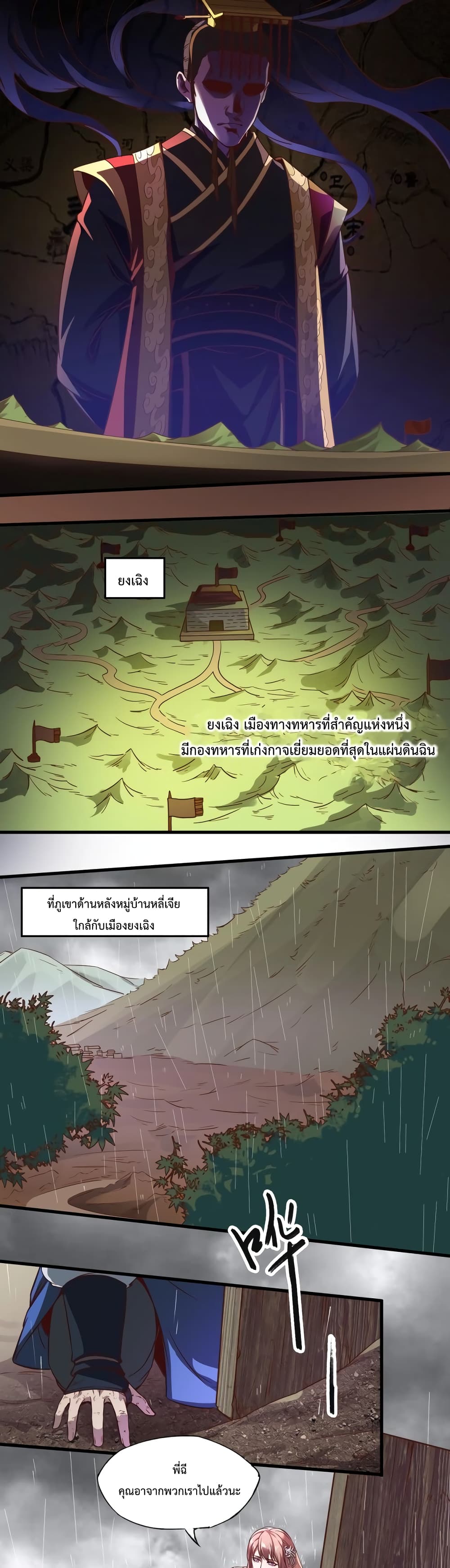 I Kill To Be God ตอนที่ 1 3